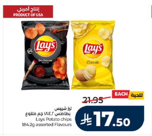 Potato available at لولو هايبرماركت in مملكة العربية السعودية, السعودية, سعودية - الطائف