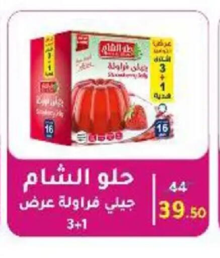available at Wekalet Elmansoura - Dakahlia  in Egypt - Cairo