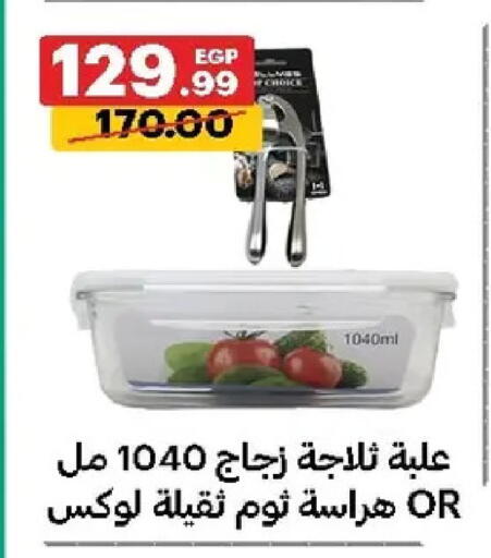 available at الحبيب ماركت in Egypt - القاهرة