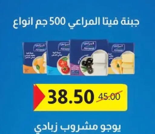 available at الحبيب ماركت in Egypt - القاهرة