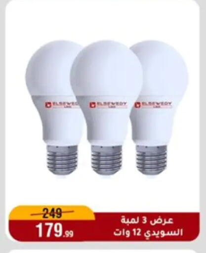 available at المرشدي in Egypt - القاهرة