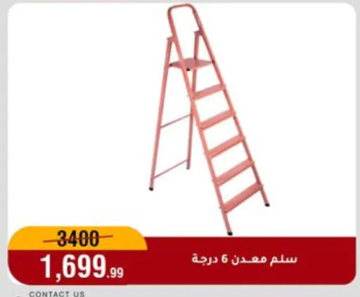 available at Al Morshedy  in Egypt - Cairo