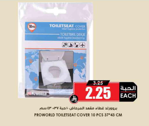 available at Prime Supermarket in KSA, Saudi Arabia, Saudi - Al-Kharj