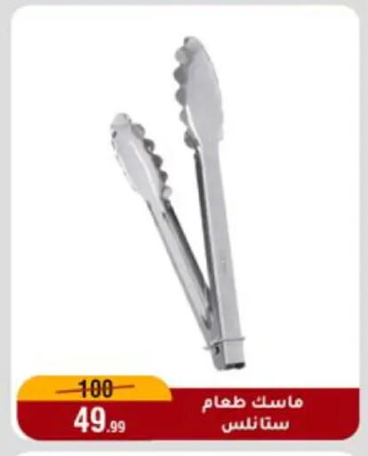 available at Al Morshedy  in Egypt - Cairo