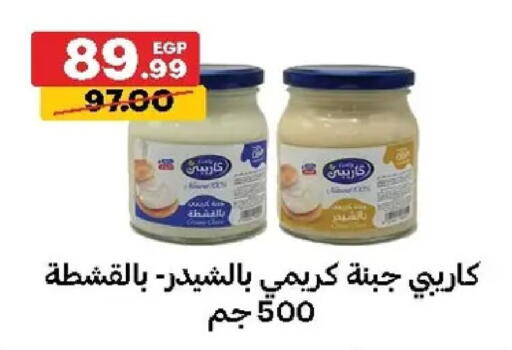 available at الحبيب ماركت in Egypt - القاهرة