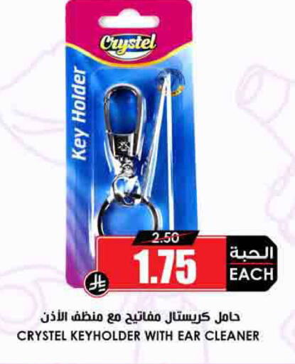 available at Prime Supermarket in KSA, Saudi Arabia, Saudi - Al Duwadimi