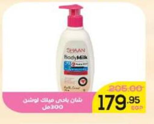 available at Al Duha Market in Egypt - Cairo