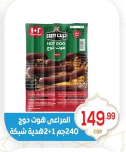 available at El mhallawy Sons in Egypt - Cairo