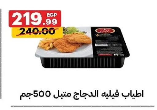 available at Al Habib Market in Egypt - Cairo