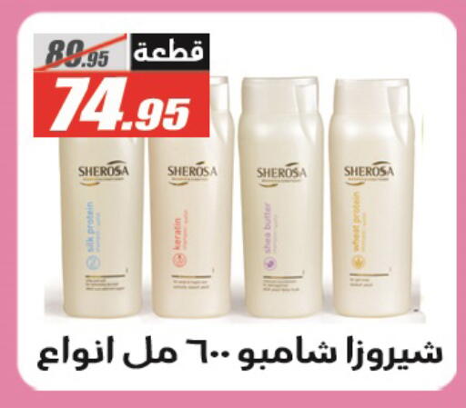 available at El Fergany Hyper Market   in Egypt - Cairo