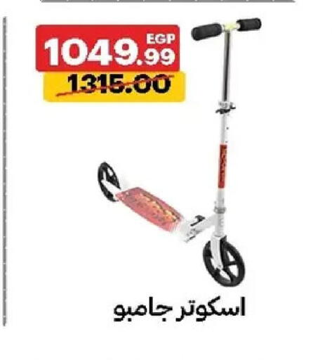 available at الحبيب ماركت in Egypt - القاهرة