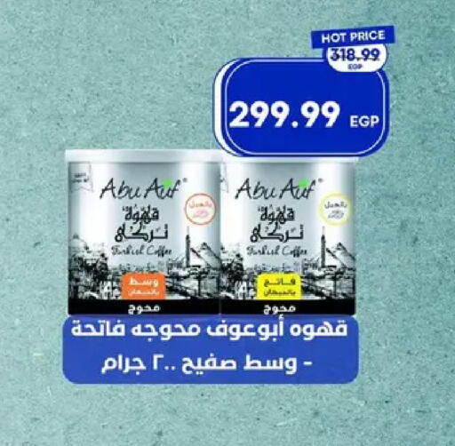 available at Metro Market  in Egypt - Cairo