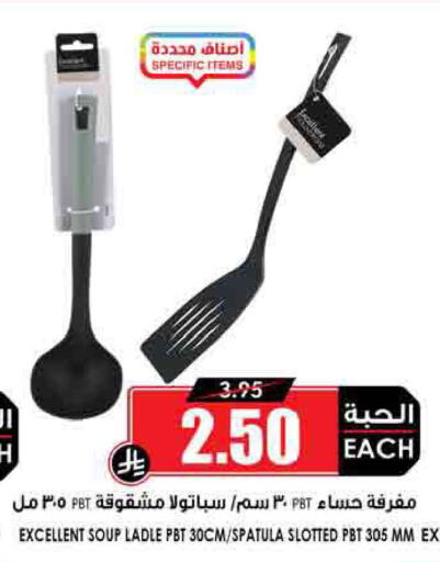 available at Prime Supermarket in KSA, Saudi Arabia, Saudi - Hail