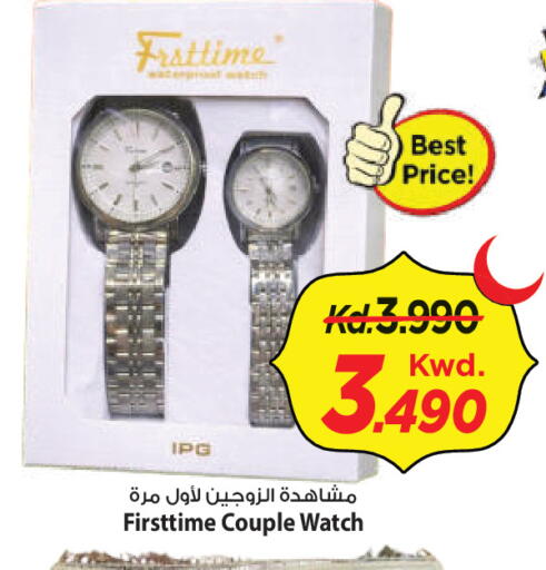 available at Mark & Save in Kuwait - Ahmadi Governorate