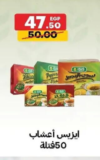 Pepper available at الحبيب ماركت in Egypt - القاهرة