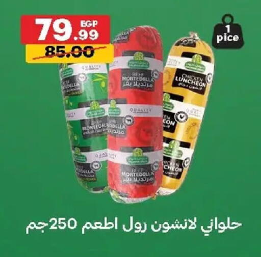 available at Al Habib Market in Egypt - Cairo