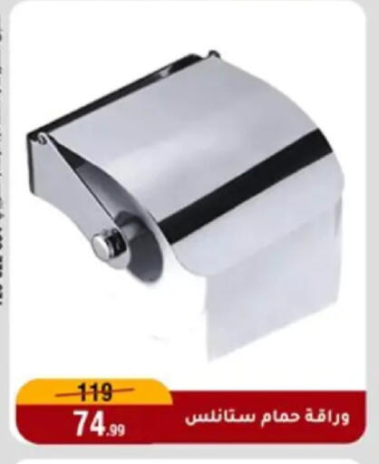 available at Al Morshedy  in Egypt - Cairo