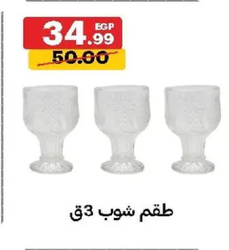 available at الحبيب ماركت in Egypt - القاهرة