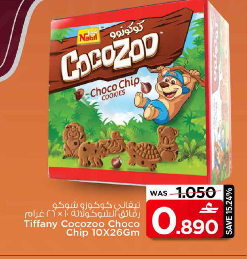 available at مارك & سايف in عُمان - صُحار‎