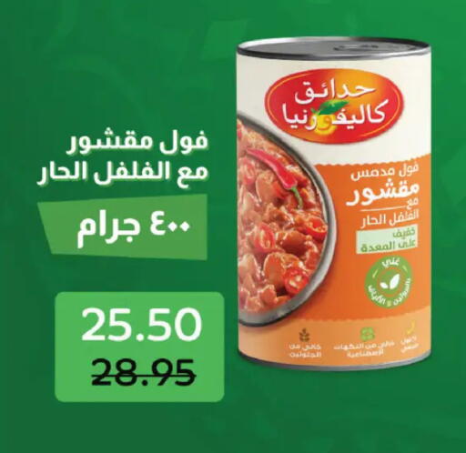 available at رويال هاوس in Egypt - القاهرة