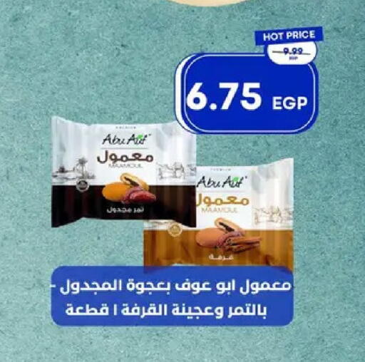 available at مترو ماركت in Egypt - القاهرة