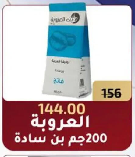 available at وكالة المنصورة - الدقهلية‎ in Egypt - القاهرة