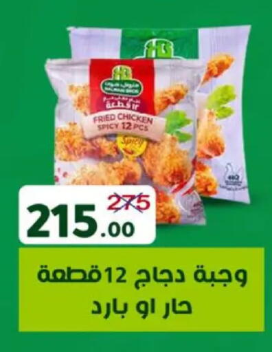 available at وكالة المنصورة - الدقهلية‎ in Egypt - القاهرة