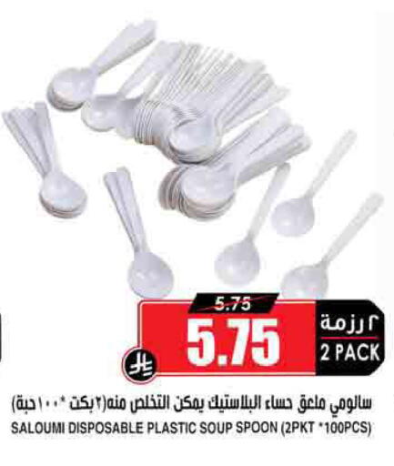 available at أسواق النخبة in مملكة العربية السعودية, السعودية, سعودية - حائل‎