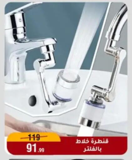 available at Al Morshedy  in Egypt - Cairo