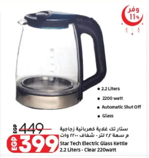 available at Lulu Hypermarket  in Egypt - Cairo