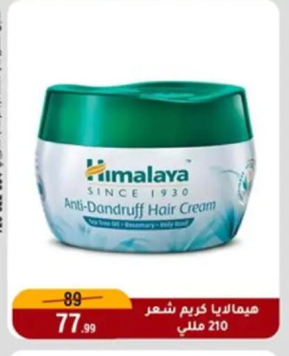 available at المرشدي in Egypt - القاهرة