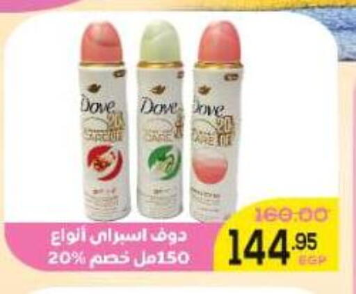 available at الضحى ماركت in Egypt - القاهرة