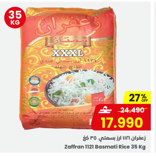 available at مركز سلطان in عُمان - مسقط‎