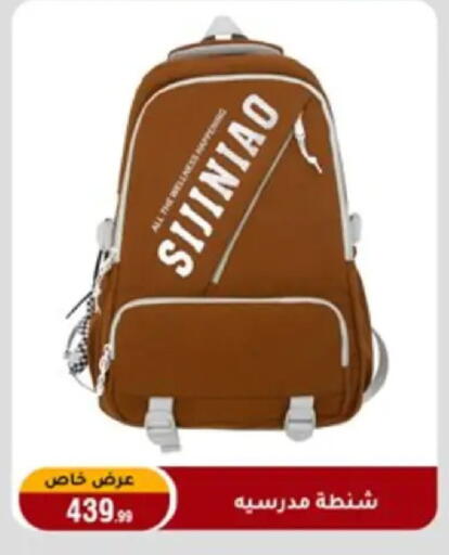 available at المرشدي in Egypt - القاهرة