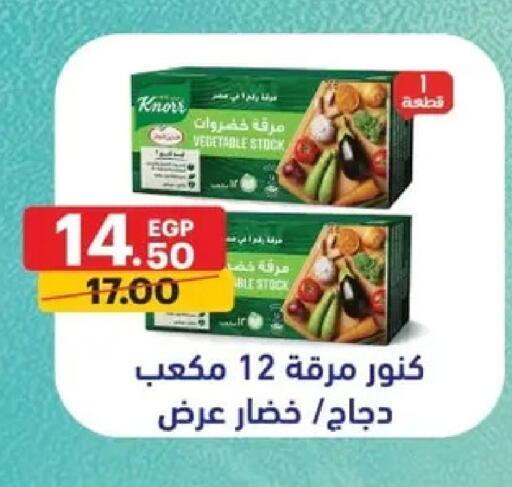 available at الحبيب ماركت in Egypt - القاهرة