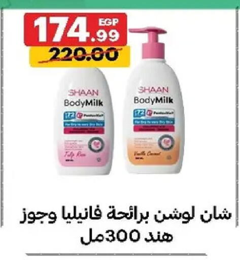 available at الحبيب ماركت in Egypt - القاهرة