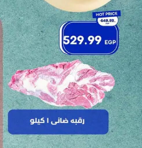 available at مترو ماركت in Egypt - القاهرة