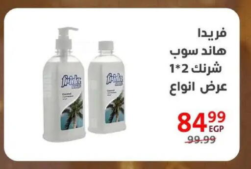 available at Arab DownTown in Egypt - Cairo