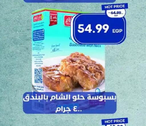 available at مترو ماركت in Egypt - القاهرة