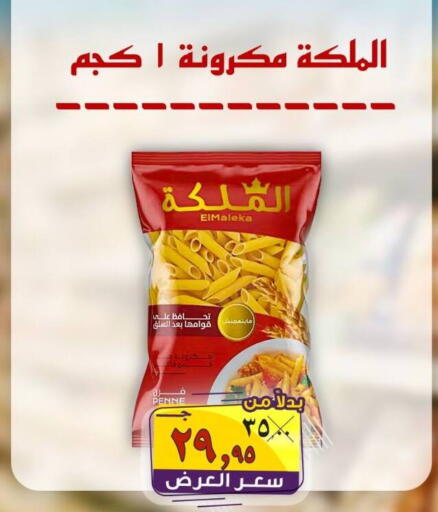 available at  El Sorady market  in Egypt - Cairo