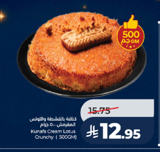 available at LULU Hypermarket in KSA, Saudi Arabia, Saudi - Yanbu