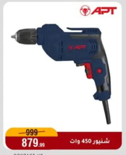 available at المرشدي in Egypt - القاهرة