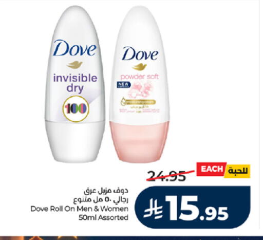 available at LULU Hypermarket in KSA, Saudi Arabia, Saudi - Khamis Mushait