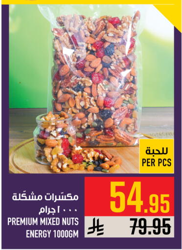 available at Abraj Hypermarket in KSA, Saudi Arabia, Saudi - Mecca