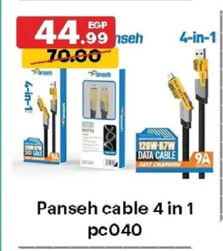 available at الحبيب ماركت in Egypt - القاهرة