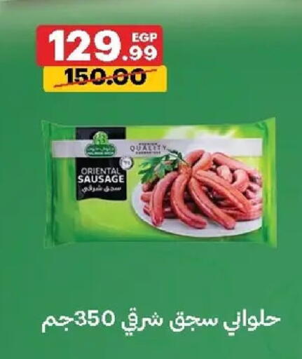 available at Al Habib Market in Egypt - Cairo