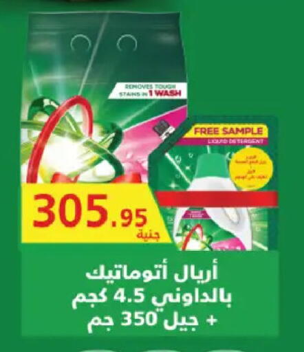 available at رويال هاوس in Egypt - القاهرة