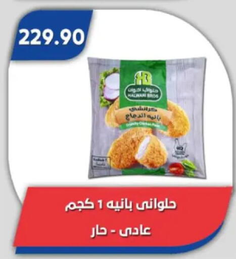 available at Bassem Market in Egypt - Cairo