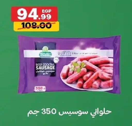 available at الحبيب ماركت in Egypt - القاهرة