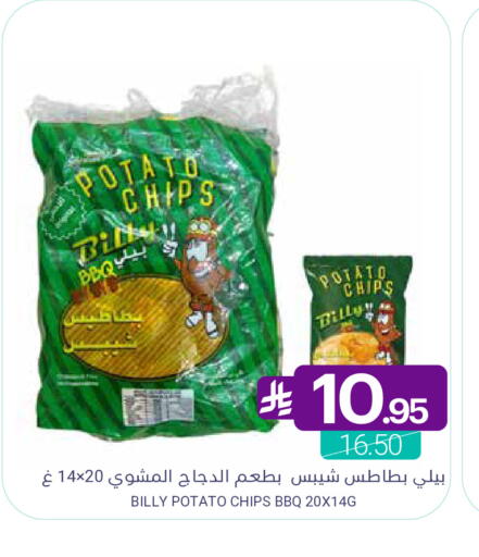 Potato available at Muntazah Markets in KSA, Saudi Arabia, Saudi - Qatif